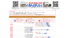 Desktop Screenshot of anzn.net
